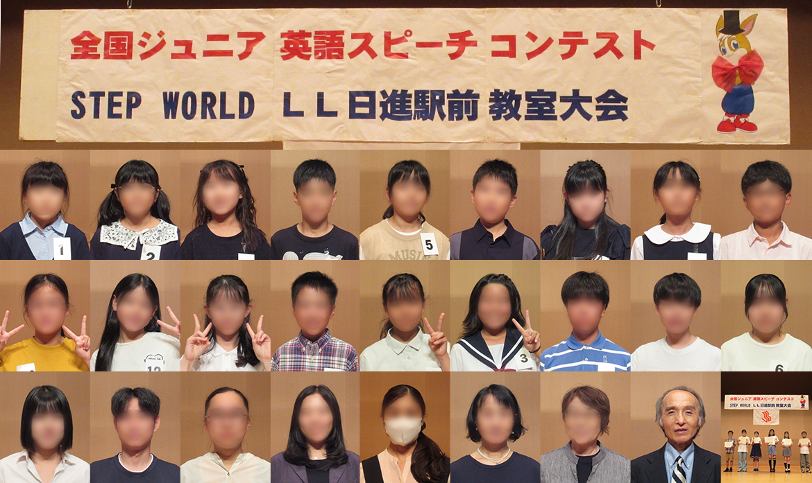 2026年度　スピーチコンテスト教室大会　感想